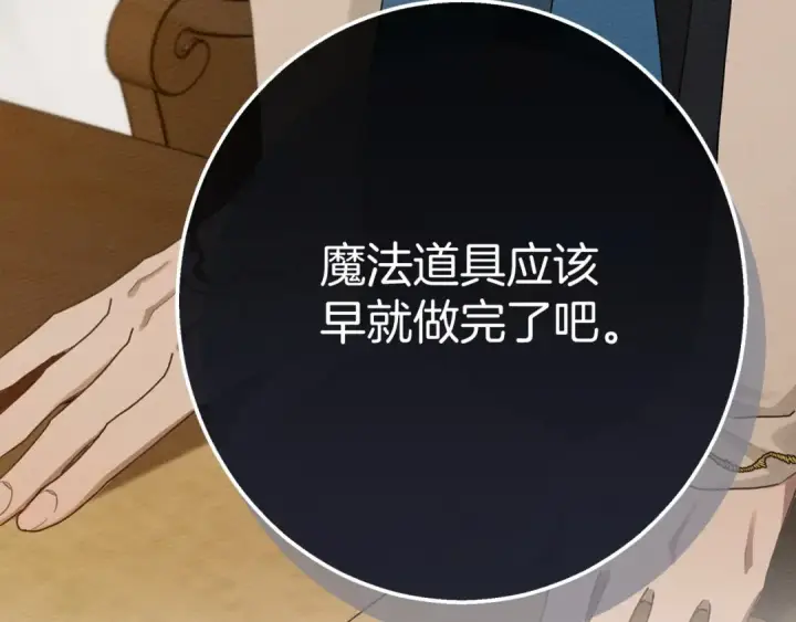 《橡树之下》第50话 醋了醋了图111