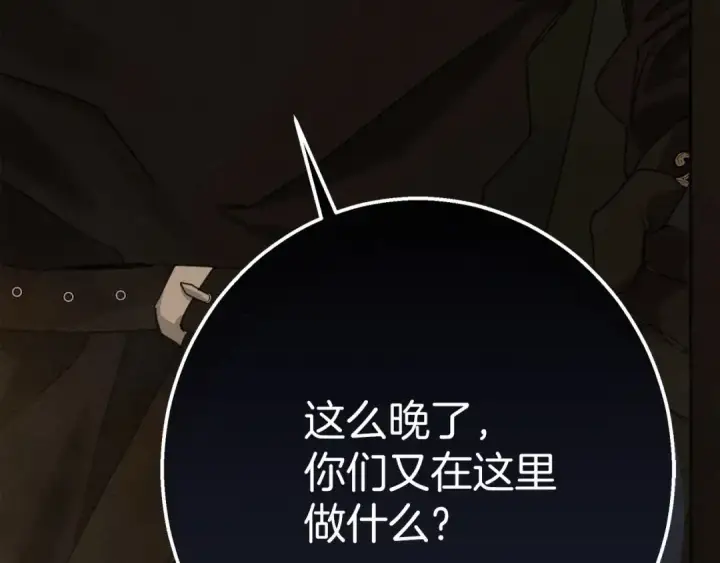 《橡树之下》第50话 醋了醋了图118