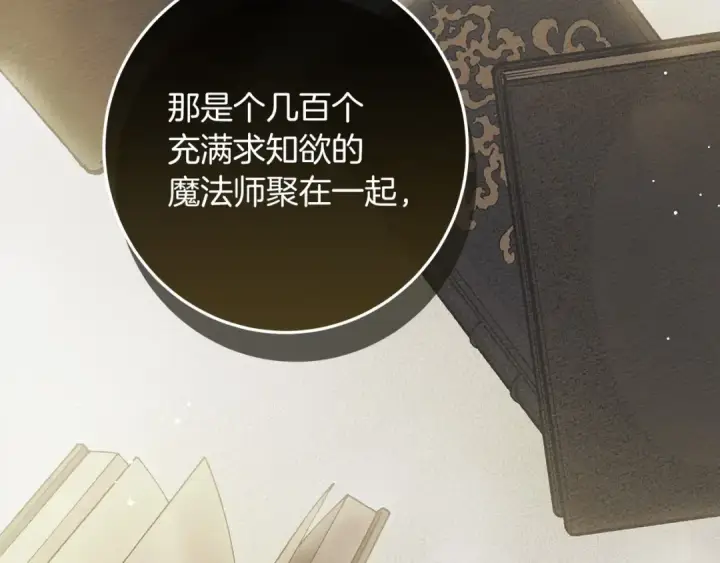 《橡树之下》第50话 醋了醋了图12