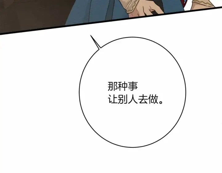 《橡树之下》第50话 醋了醋了图132