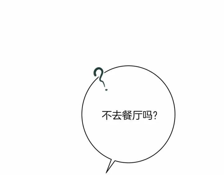 《橡树之下》第50话 醋了醋了图133