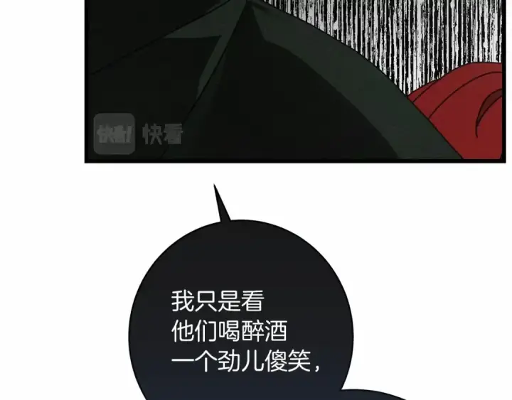 《橡树之下》第50话 醋了醋了图141