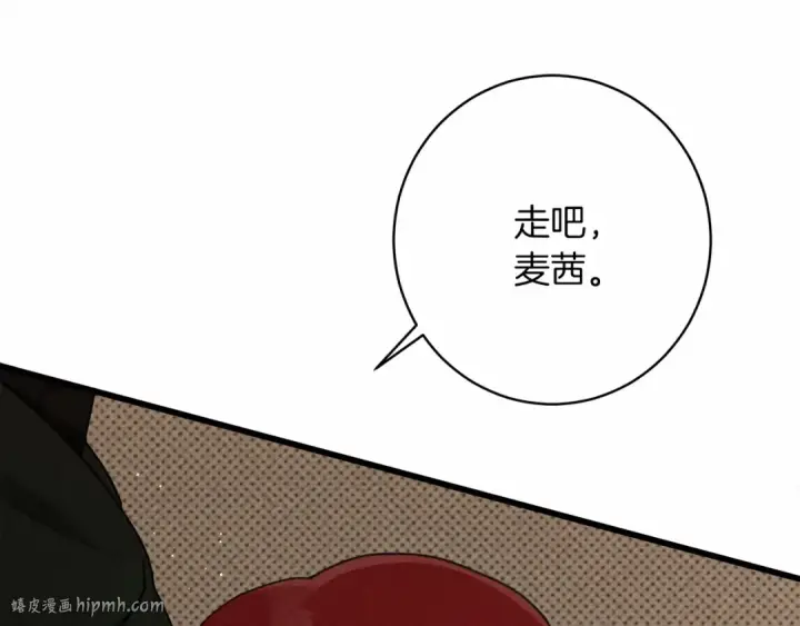 《橡树之下》第50话 醋了醋了图144