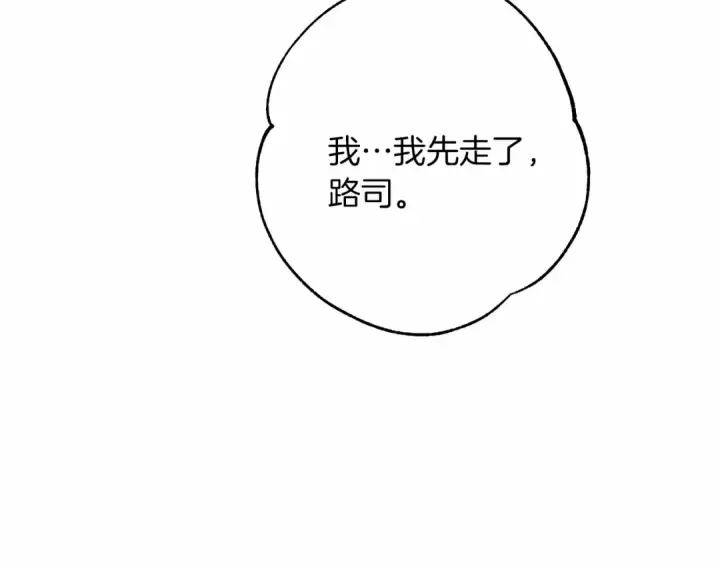 《橡树之下》第50话 醋了醋了图147