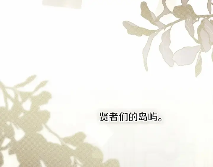 《橡树之下》第50话 醋了醋了图15