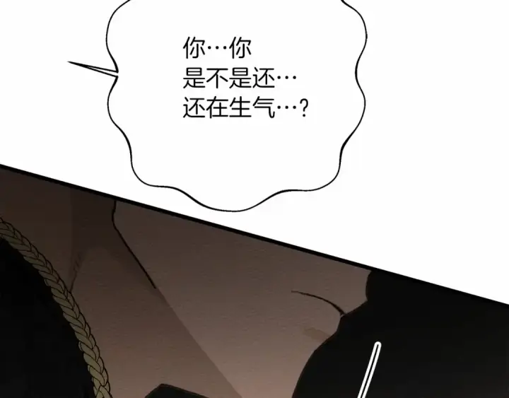 《橡树之下》第50话 醋了醋了图154