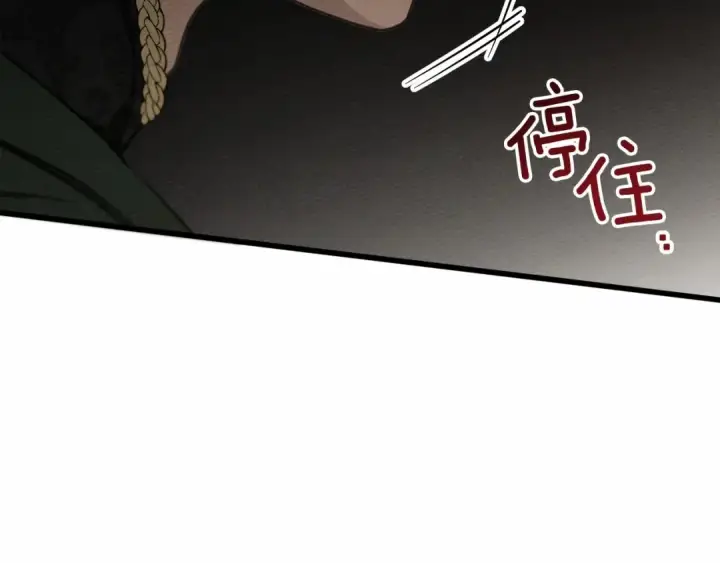 《橡树之下》第50话 醋了醋了图155