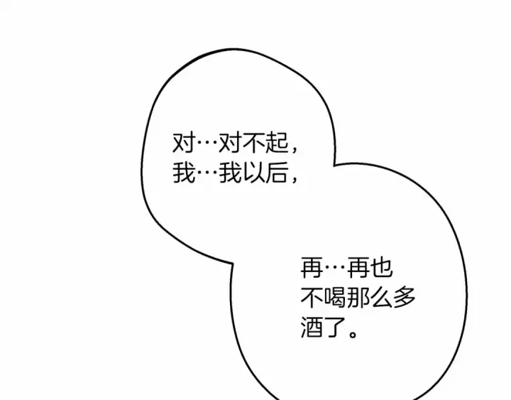 《橡树之下》第50话 醋了醋了图157