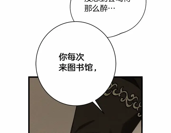 《橡树之下》第50话 醋了醋了图161