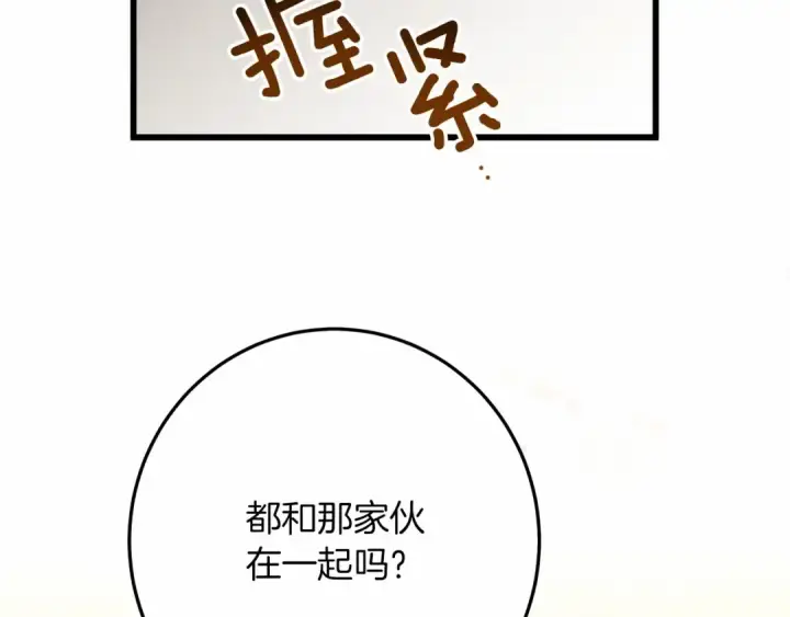 《橡树之下》第50话 醋了醋了图163