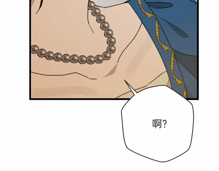 《橡树之下》第50话 醋了醋了图169