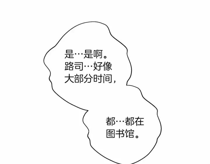 《橡树之下》第50话 醋了醋了图170