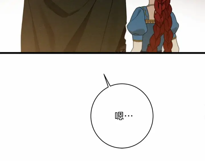 《橡树之下》第50话 醋了醋了图172