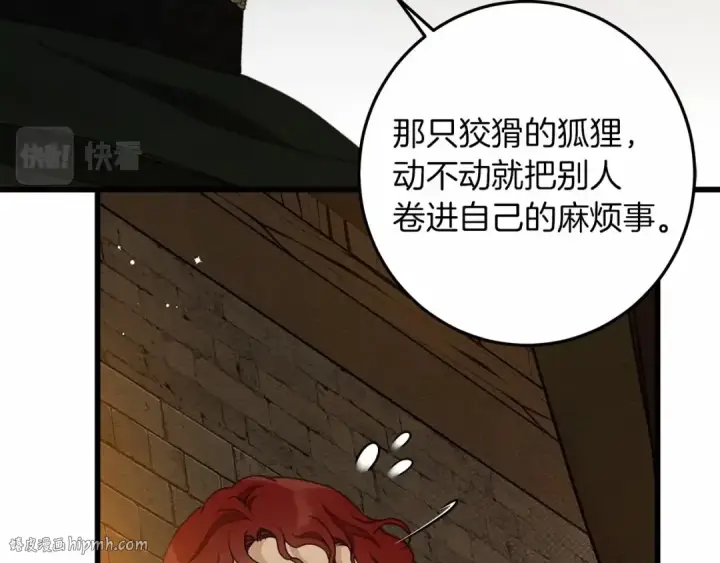 《橡树之下》第50话 醋了醋了图176