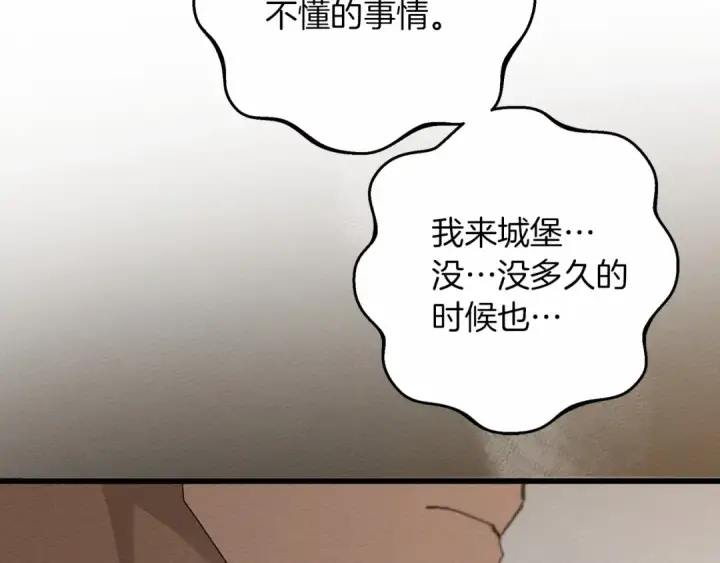《橡树之下》第50话 醋了醋了图179