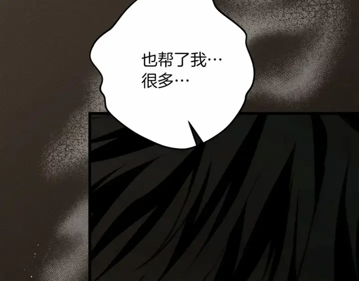 《橡树之下》第50话 醋了醋了图181