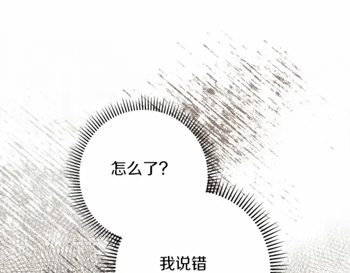 《橡树之下》第50话 醋了醋了图187