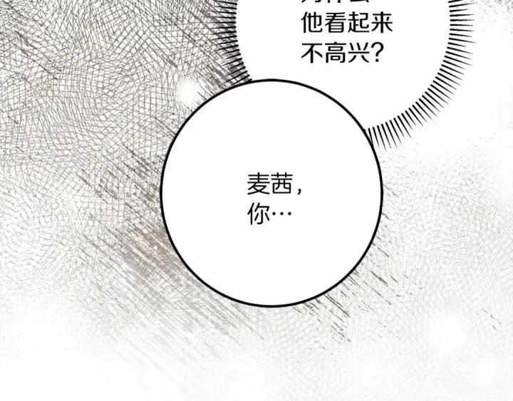 《橡树之下》第50话 醋了醋了图189