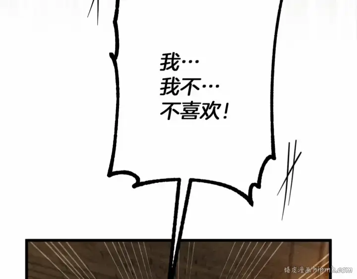 《橡树之下》第50话 醋了醋了图200