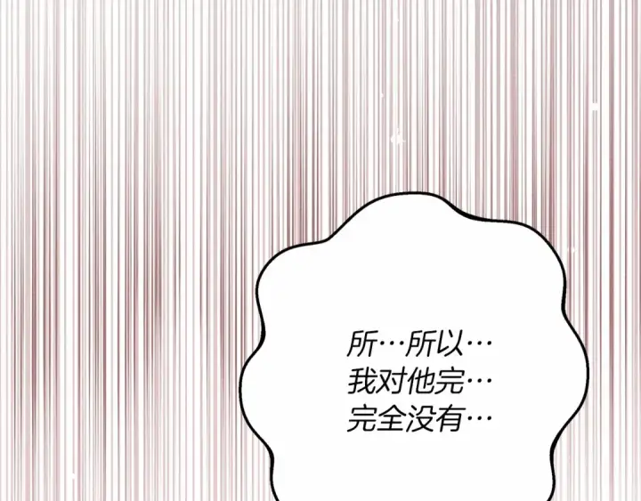 《橡树之下》第50话 醋了醋了图211