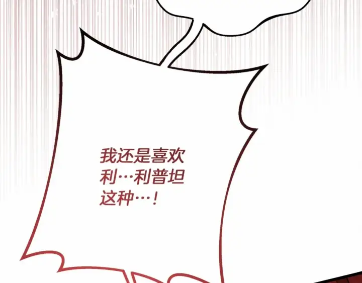 《橡树之下》第50话 醋了醋了图212
