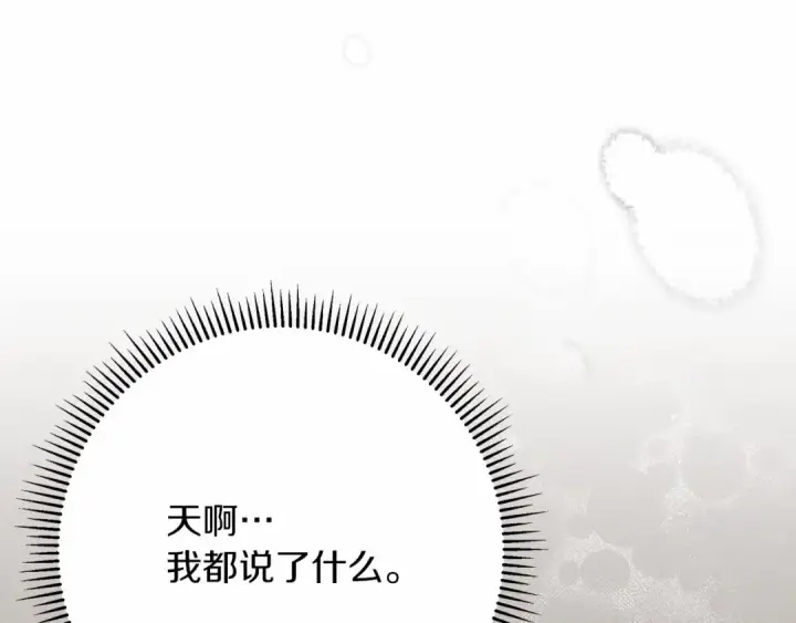 《橡树之下》第50话 醋了醋了图220