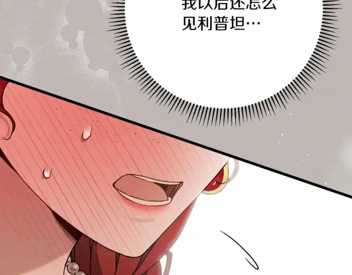 《橡树之下》第50话 醋了醋了图223
