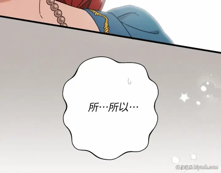 《橡树之下》第50话 醋了醋了图224