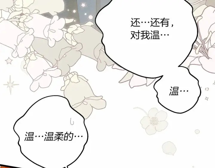 《橡树之下》第50话 醋了醋了图229