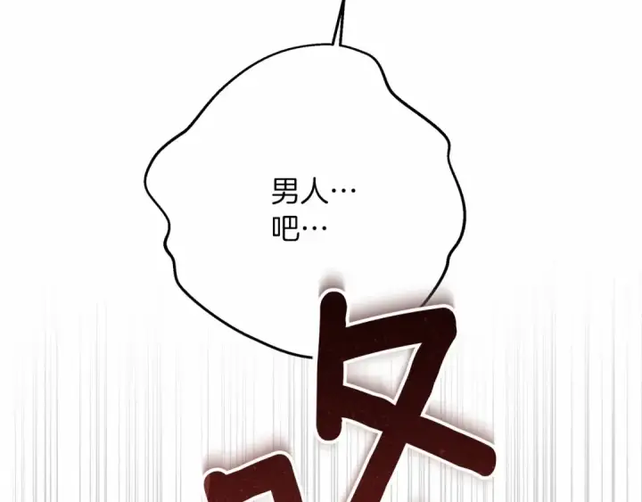 《橡树之下》第50话 醋了醋了图231