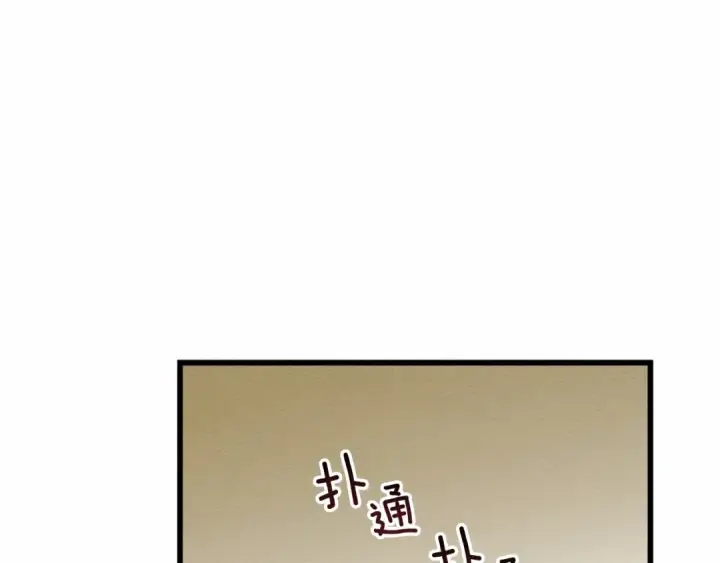 《橡树之下》第50话 醋了醋了图26