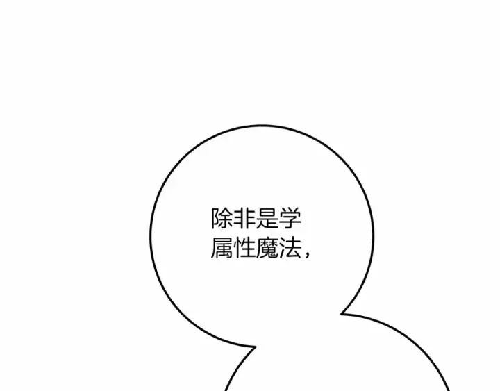 《橡树之下》第50话 醋了醋了图31