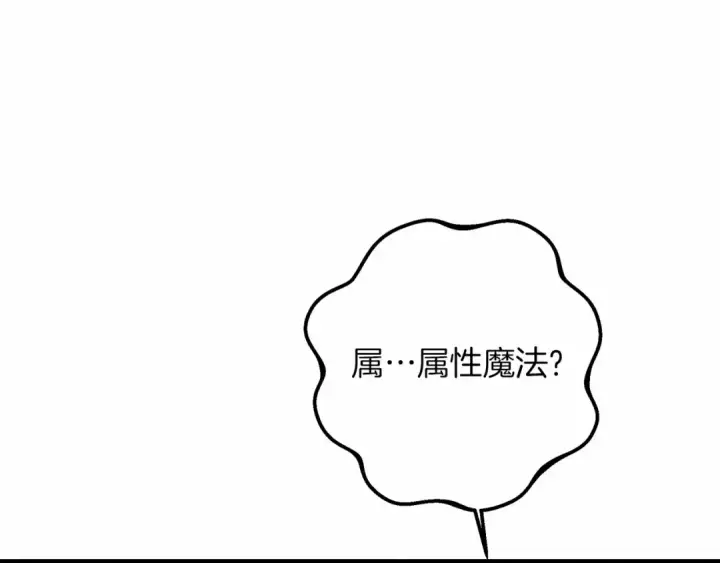 《橡树之下》第50话 醋了醋了图35