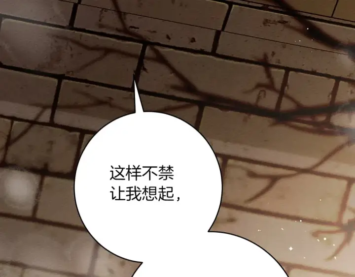 《橡树之下》第50话 醋了醋了图4