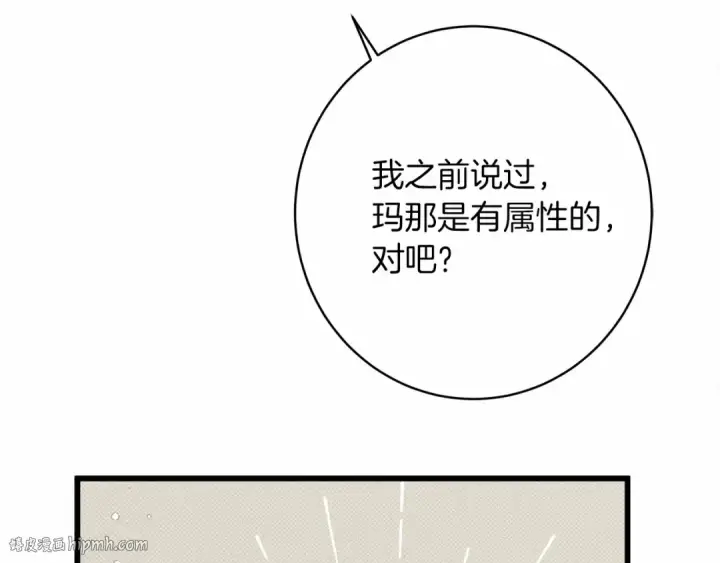 《橡树之下》第50话 醋了醋了图40