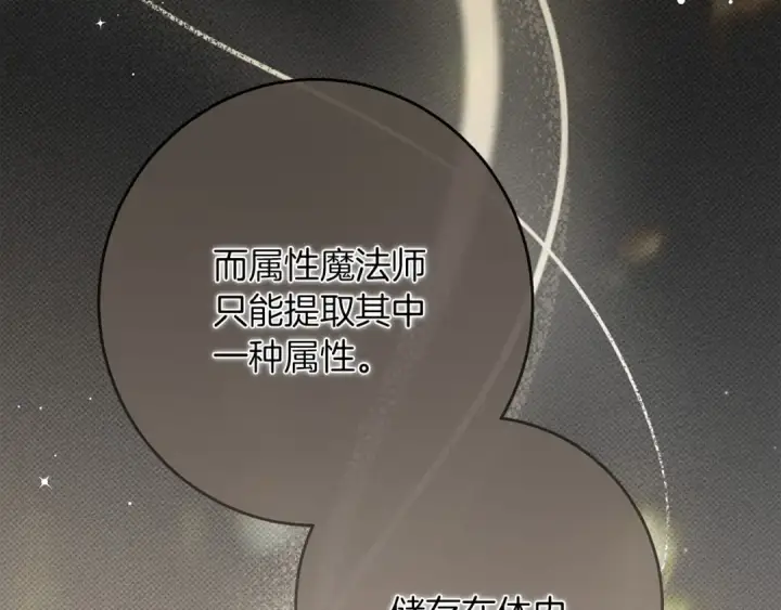 《橡树之下》第50话 醋了醋了图47