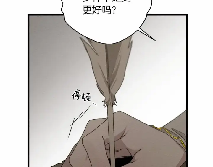 《橡树之下》第50话 醋了醋了图55