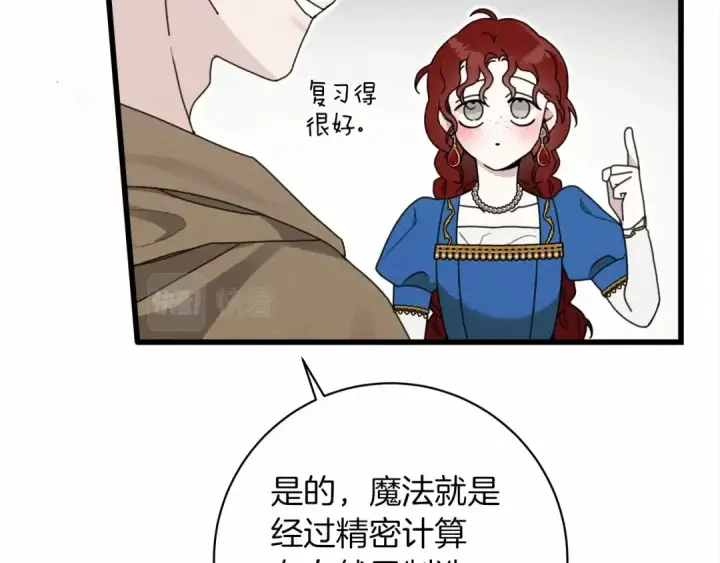 《橡树之下》第50话 醋了醋了图60