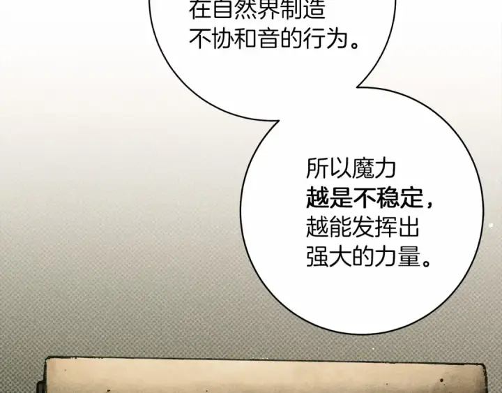 《橡树之下》第50话 醋了醋了图61