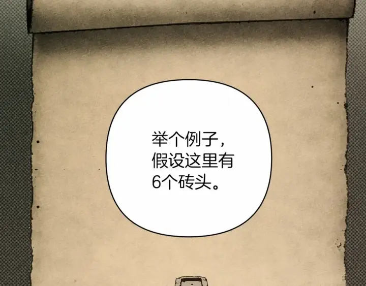 《橡树之下》第50话 醋了醋了图62