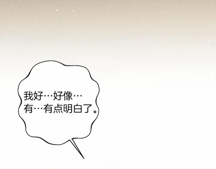 《橡树之下》第50话 醋了醋了图67