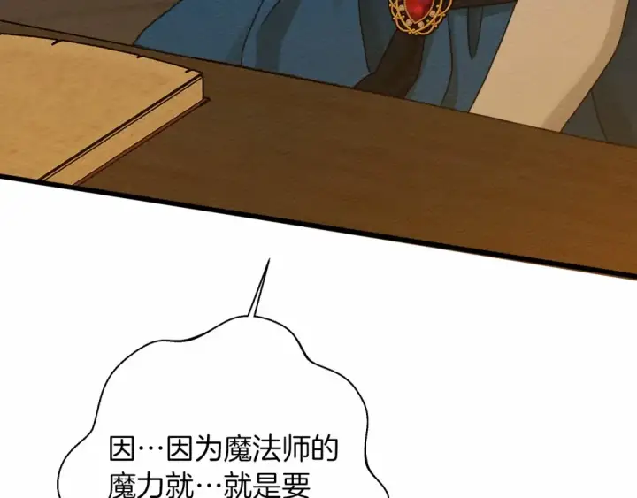 《橡树之下》第50话 醋了醋了图70