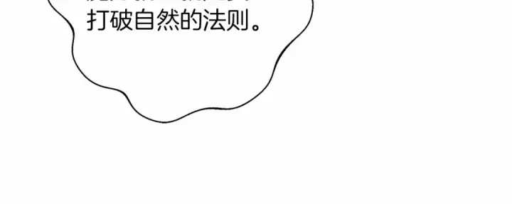 《橡树之下》第50话 醋了醋了图71