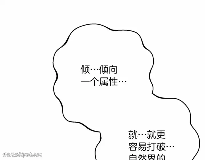 《橡树之下》第50话 醋了醋了图72