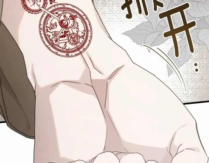 《橡树之下》第50话 醋了醋了图77