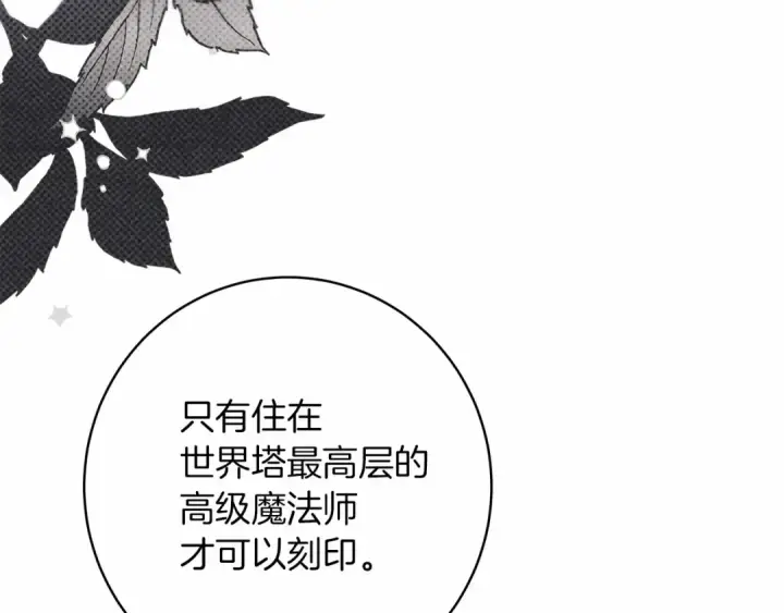 《橡树之下》第50话 醋了醋了图79