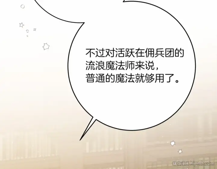 《橡树之下》第50话 醋了醋了图80
