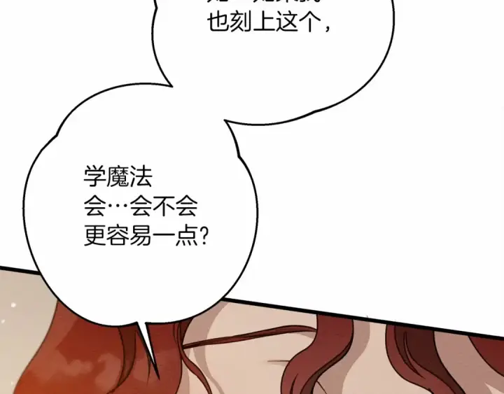 《橡树之下》第50话 醋了醋了图83