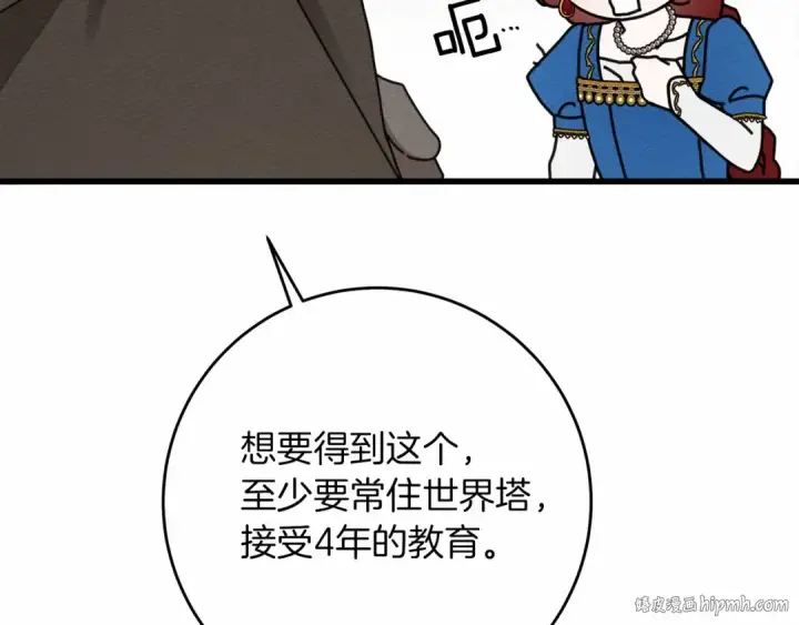 《橡树之下》第50话 醋了醋了图88