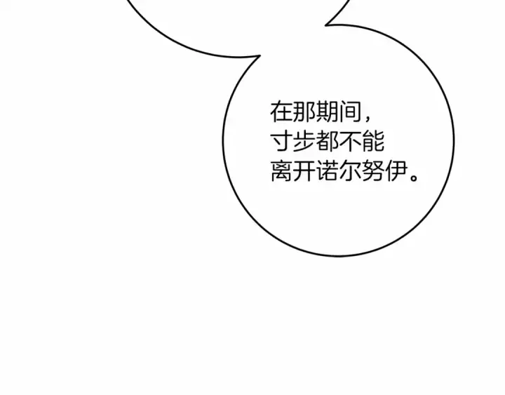 《橡树之下》第50话 醋了醋了图89